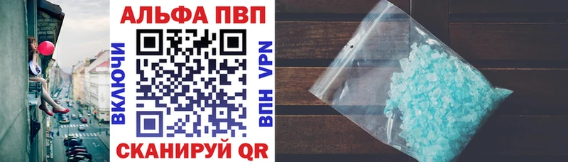 А ПВП Crystall  Новая Усмань 