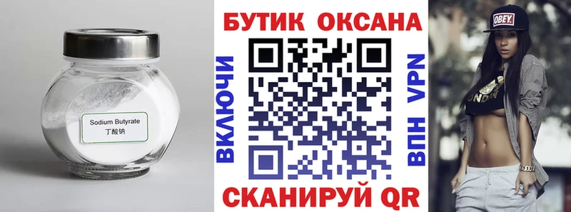 наркошоп  гидра ONION  БУТИРАТ жидкий экстази  Новая Усмань 