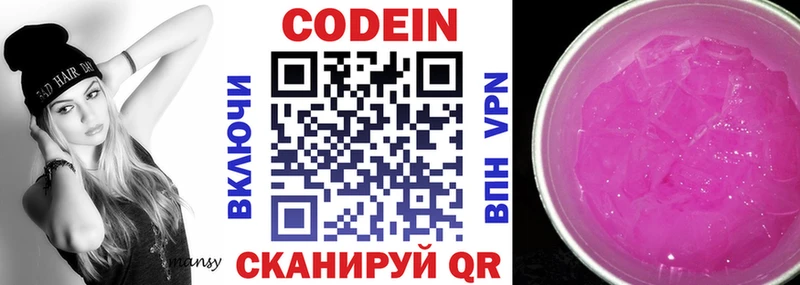 Codein Purple Drank  Новая Усмань 