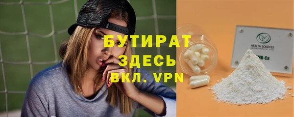 бутират Медногорск