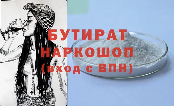 бутират Медногорск