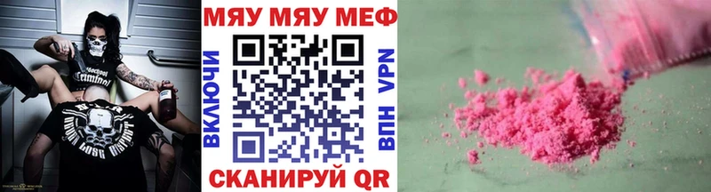 Меф мяу мяу  Новая Усмань 
