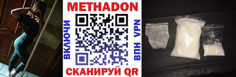 Метадон methadone  блэк спрут ссылка  Новая Усмань 